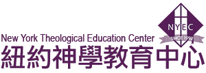 New York Theological Education Center logo