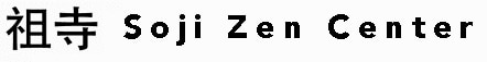 Soji Dedicated to the Study of Soto Zen Buddhism Inc logo