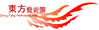 Dong Fang Chinese Performing Artsassociation logo