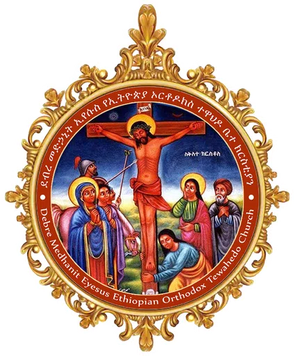 Debre Medhanit Eyesus Ethiopian Orthodox Tewahido Church logo