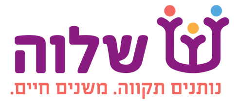Shalva Israel Association to Relieve the Handicapped Child and Family logo