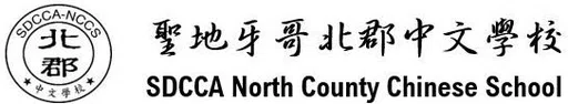 San Diego Chinese Cultural Association logo