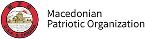 Macedonian Patriotic Organization of the United States & Canada logo