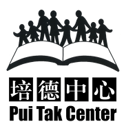 Pui TAK Center logo