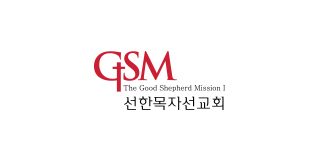 Good Shepherd Mission 1 logo