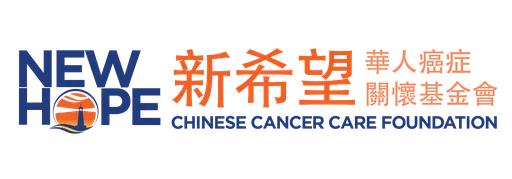 New Hope Chinese Cancer Care Foundation logo