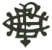 The Elkridge Club Inc logo