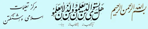 Islamic Education Center Inc logo