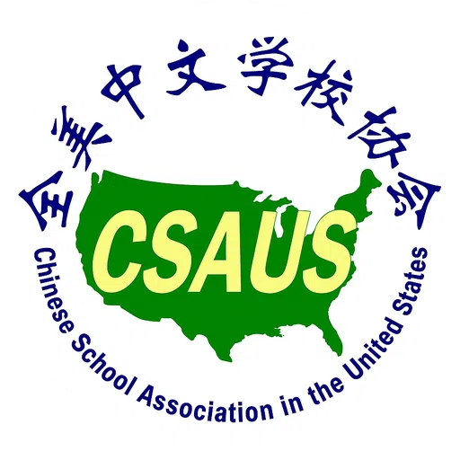 Chinese School Association in the United States logo