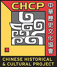 Chinese Historical and Cultural Project of Santa Clara County Inc logo