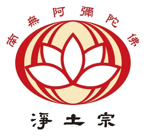 Pure Land Buddhist Association logo