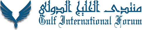 Gulf International Forum Inc logo