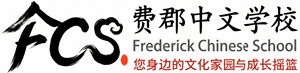 Frederick Chinese Culture Center Inc logo
