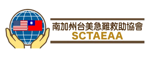 Southern California Taiwanese American Emergency Assistance Association logo