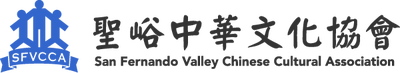 San Fernando Valley Chinese Cultural Association logo